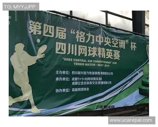 广州网球队与成都网球队赛后技术分析与战术复盘